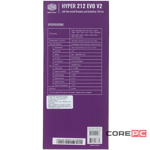Кулер для процессора Cooler Master HYPER 212 Evo v2 RR-2V2E-18PK-R1