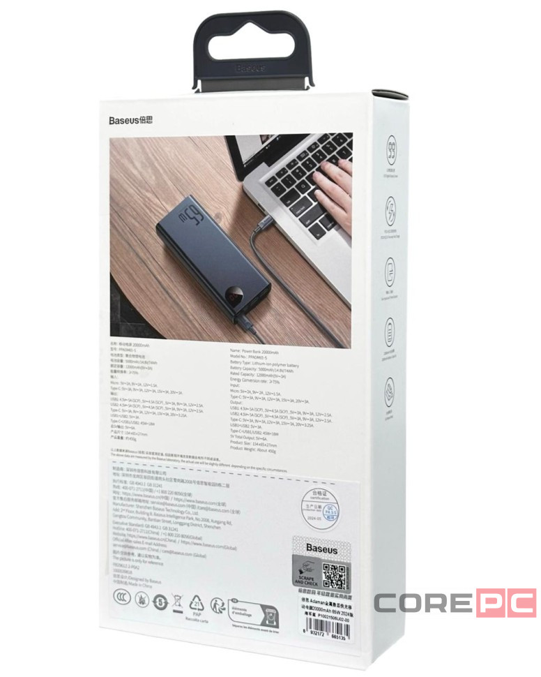 Powerbank Baseus Adaman 20000mAh 2USB 65W (PPIMDA-D03) синии