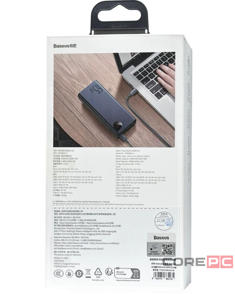 Powerbank Baseus Adaman 20000mAh 2USB 65W (PPIMDA-D03) синии