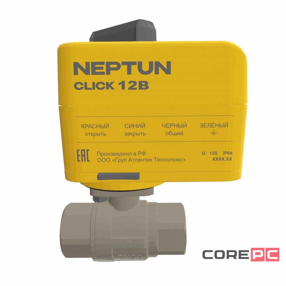 Кран с электроприводом Neptun BUGATTI Click 12В 1/2