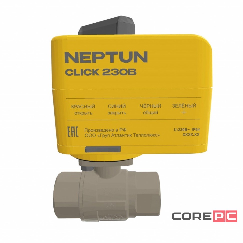 Кран с электроприводом Neptun BUGATTI Click 230В 3/4