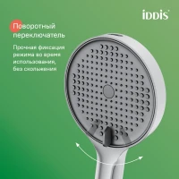 Душевой гарнитур Iddis AIG4C70i16 Эйгер (Aiger) 700мм, лейка 4 режима, хром
