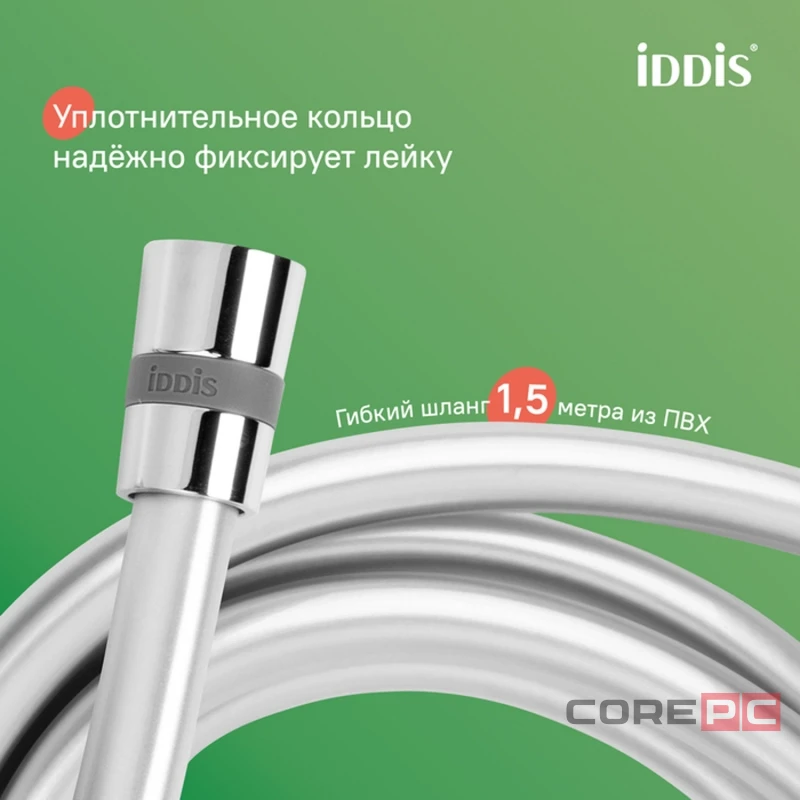 Душевой гарнитур Iddis AIG4C70i16 Эйгер (Aiger) 700мм, лейка 4 режима, хром