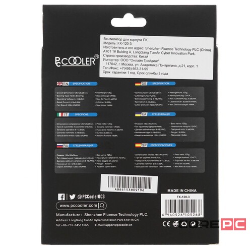 Вентилятор для корпуса PCCooler FX-120-3 FIXED COLOR FAN