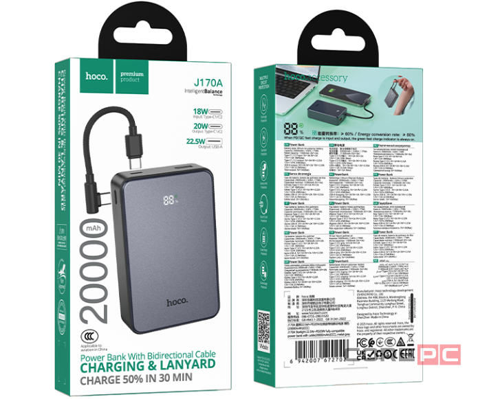 Powerbank Hoco J170A 20000mAh 1USB/2С 22.5W+PD20W с кабелем Type-C серый