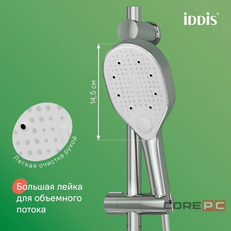 Душевой гарнитур Iddis RAY3C70i16 Рэй (Ray) 700мм, лейка 3 режима, хром