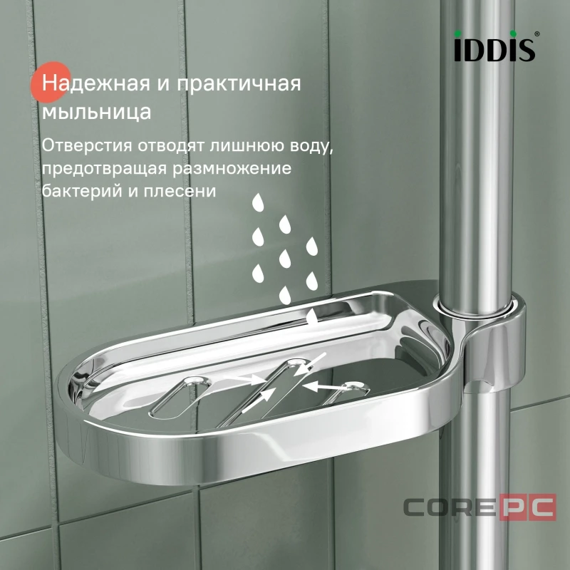 Душевой гарнитур Iddis RAY3C70i16 Рэй (Ray) 700мм, лейка 3 режима, хром