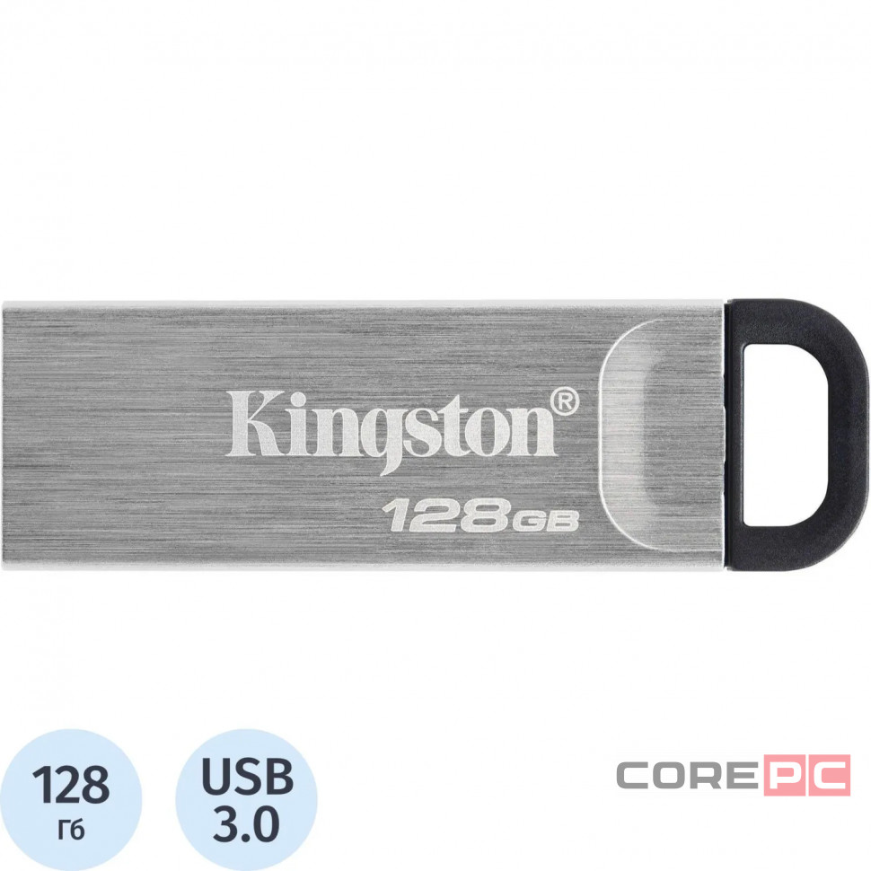3.0/3.2 USB флеш накопитель Kingston DataTraveler Kyson 128GB (DTKN/128GB) металлическии