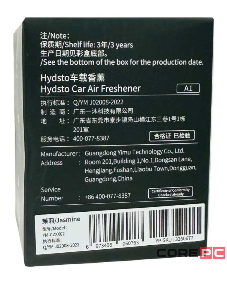 Автомобильный ароматизатор воздуха Xiaomi Hydsto А1 Car Air Fresh YM-CZXX02 Жасмин