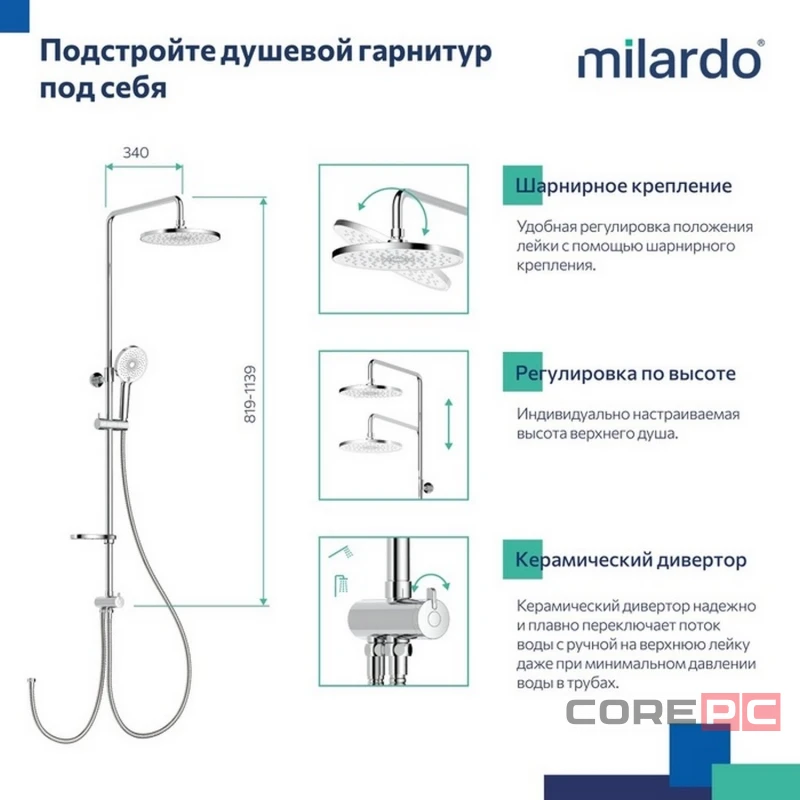 Душевой гарнитур Milardo ILSSB3FM76 Идеал Спа (Ideal) 819-1139мм,тропический душ, лейка, мыльница, хром