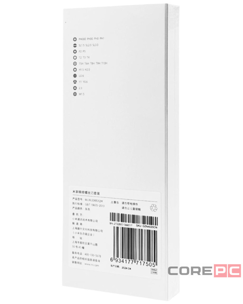 Набор отверток Xiaomi Wiha Screwdriver set 24 в 1 (DZN4020CN) темно-серый