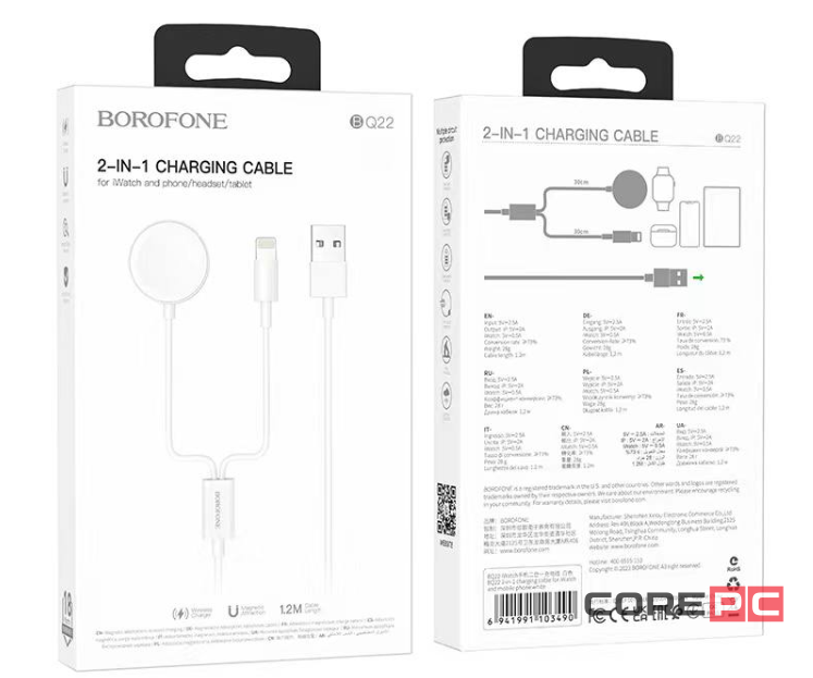 Беспроводное зарядное устройство для Apple Watch Borofone BQ22 2в1 магнитное 1.2м 2.5A белое