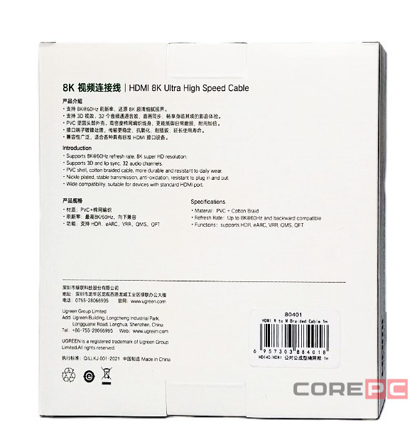 Ugreen High Speed Series HDMI 8K to HDMI 8K UItra 1m Black