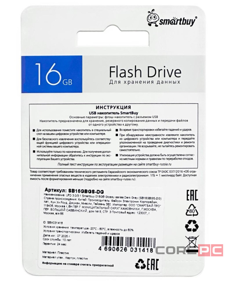 3.0 USB флеш накопитель Smartbuy 16GB Glossy Dark Grey (SB16GBGS-DG)