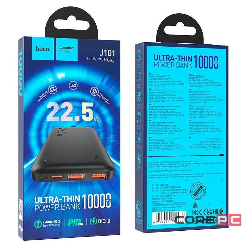 Powerbank Hoco J101 10000mAh 2USB/1C 22.5W черный