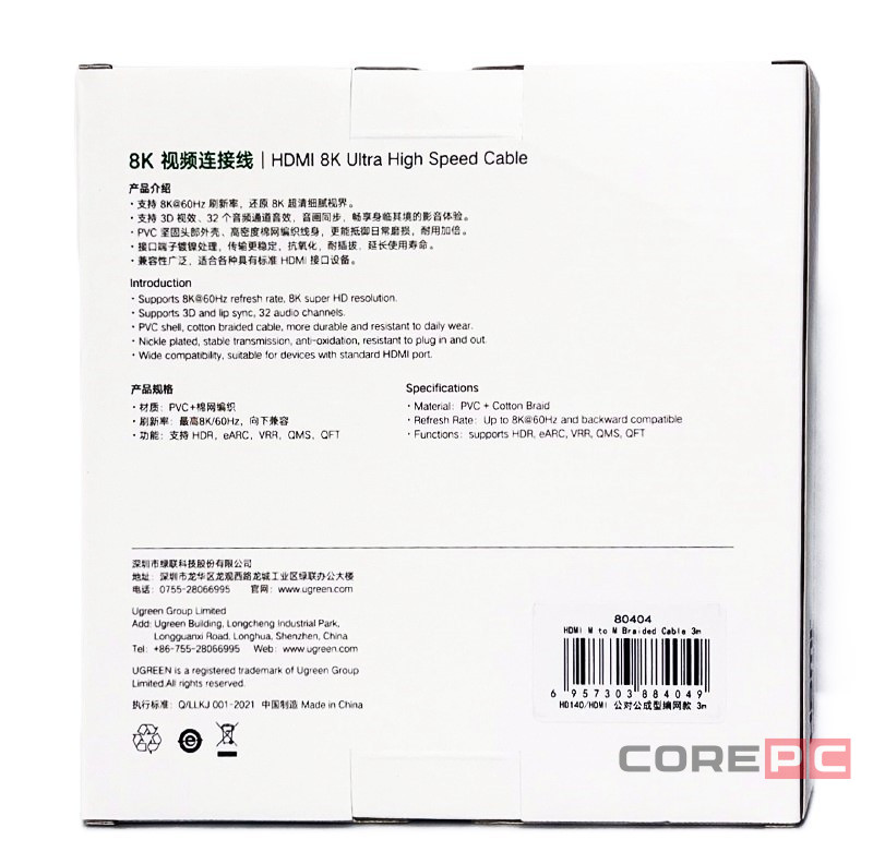 Ugreen High Speed Series HDMI 8K to HDMI 8K UItra 3m Black