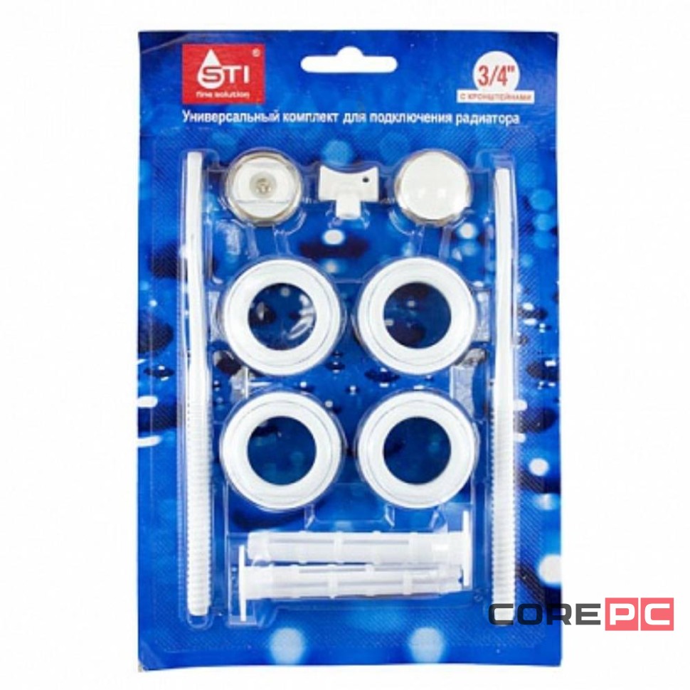 Набор присоединительный STI 25х20 (1quot;х3/4quot;) для радиаторов в блист. с 2 кронштейнами (40)