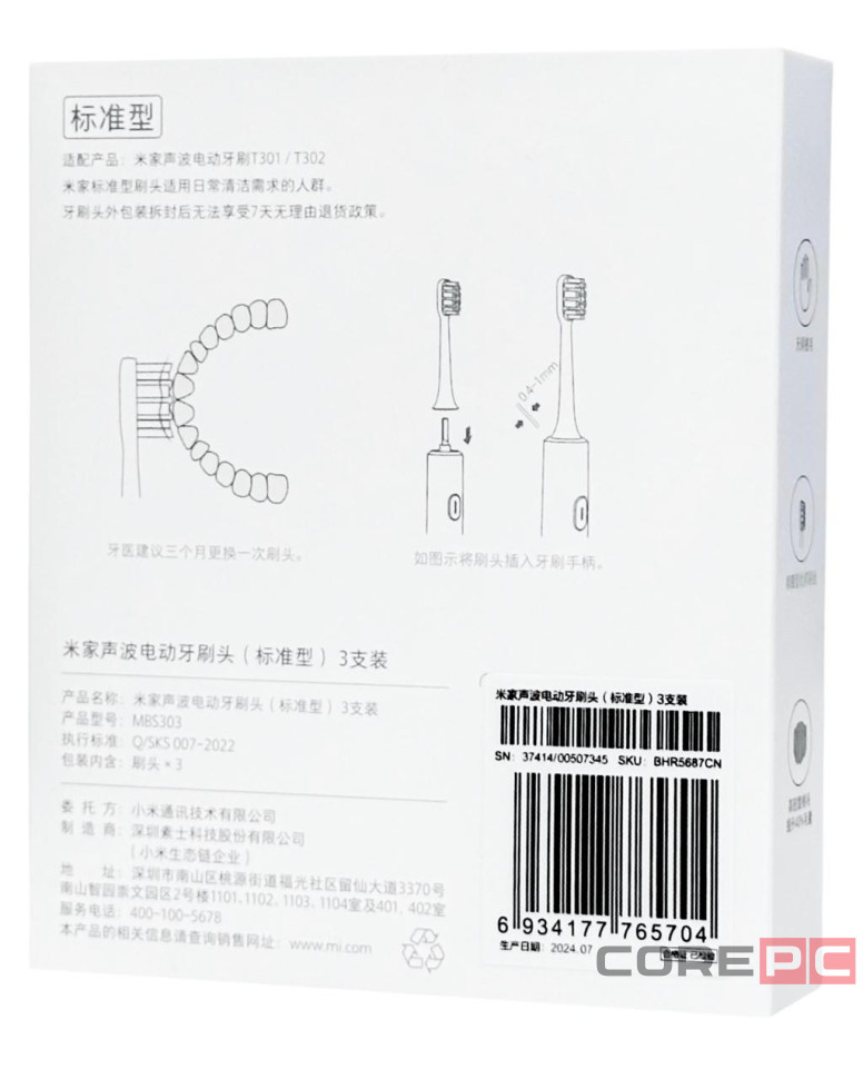 Сменные насадки для зубной щетки Xiaomi MiJia Standart T301/T302 (3шт) MBS303 белые