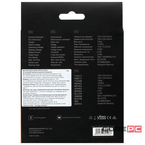 Вентилятор для корпуса ID-COOLING TF-12025-ARGB-SNOW REVERSE