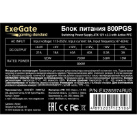 Блок питания ExeGate 800W Gaming Standard 800PGS (EX285974RUS)