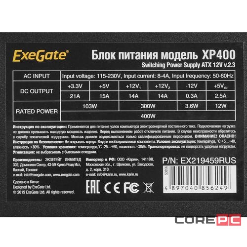 Блок питания ExeGate 400W XP400 Black (EX219459RUS)