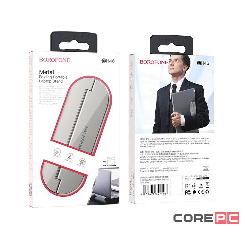 Металлическая подставка для ноутбука Borofone BH46 серая