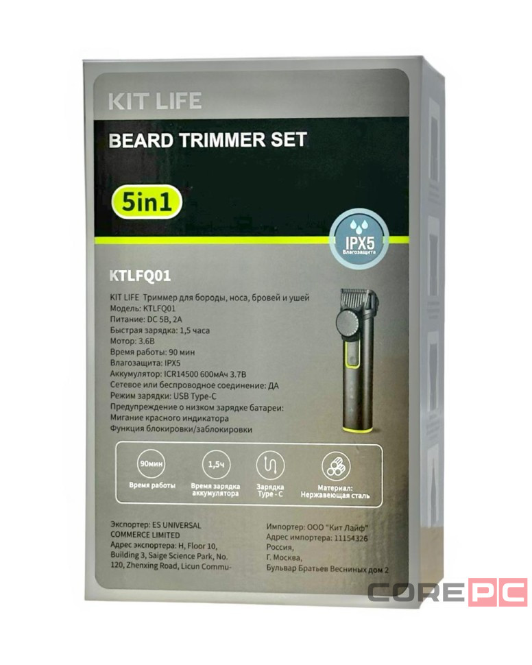 Электрический триммер для волос,бороды,носа,бровей и ушей KIT LIFE (KTLFQ01) черный