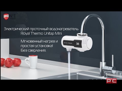 Водонагреватель проточный Royal Thermo UniTap Mini-video
