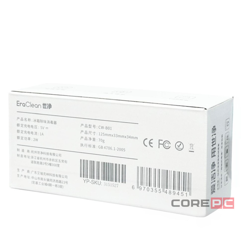 Cтерилизатор для холодильника EraClean Refrigerator Deodorizing Sterilizer (CW-B01) белый