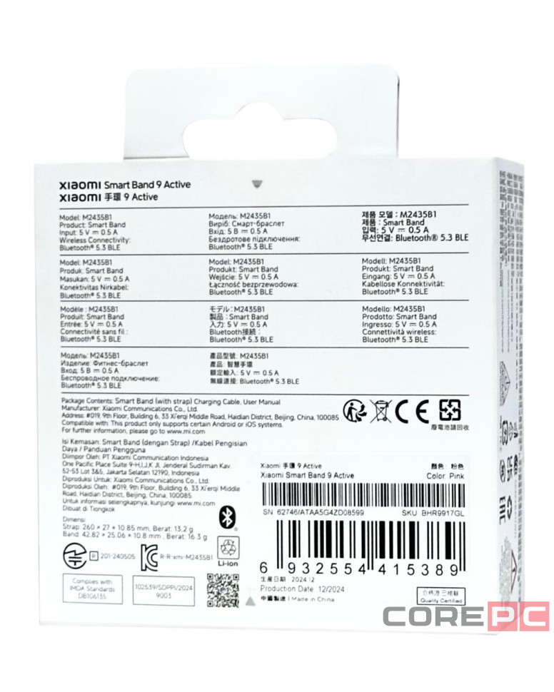 Фитнес-браслет Xiaomi Smart Band 9 Active Global розовый