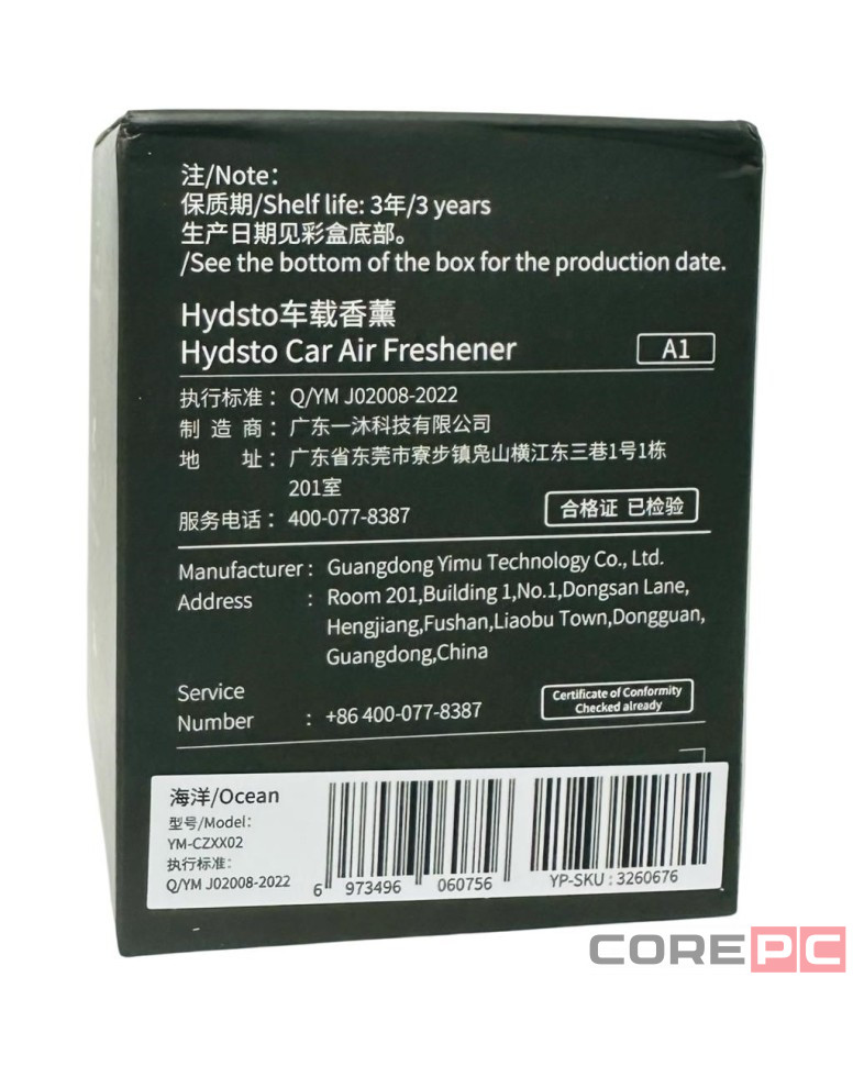 Автомобильный ароматизатор воздуха Xiaomi Hydsto А1 Car Air Fresh YM-CZXX02 Ocean