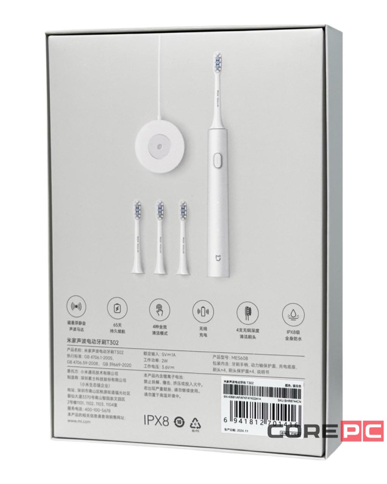 Зубная щетка Ультразвуковая Xiaomi Mi Electric Toothbrush T302 MES608 серебро