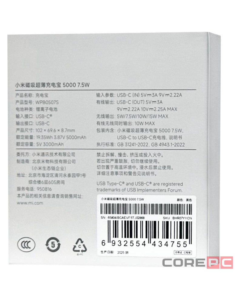 Powerbank с беспроводной зарядкой Xiaomi Magnetic Ultra-Thin 5000mAh 7.5W (WPB0507S) черный