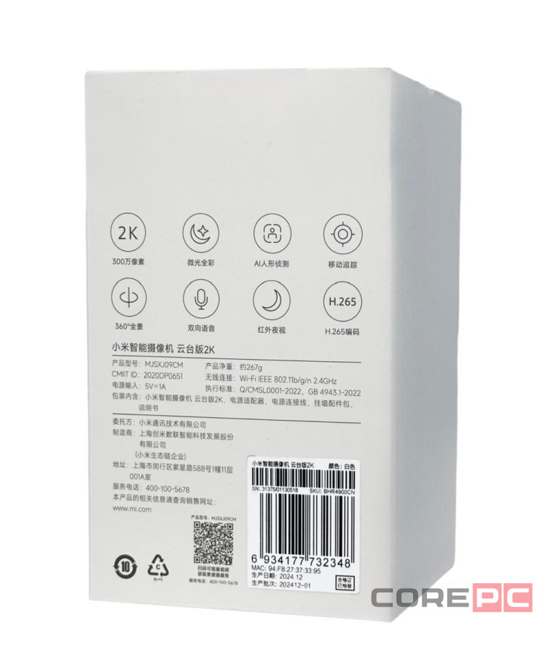 IP-камера Xiaomi Mijia Smart Camera PTZ Version 2K MJSXJ09CM белая CN
