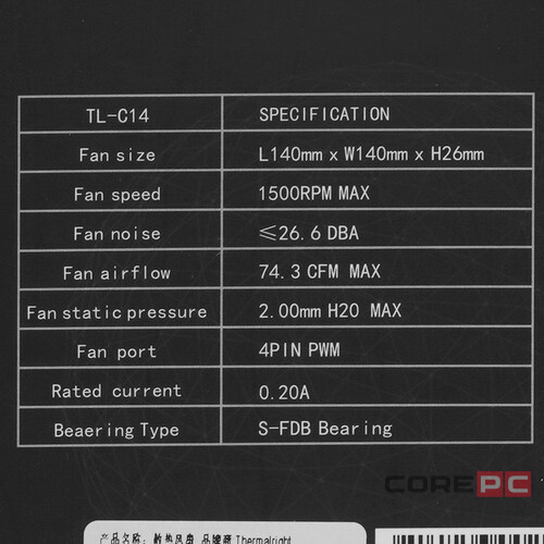 Вентилятор для корпуса Thermalright TL-C14C (TRTLC14C)