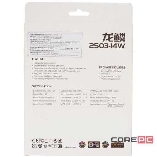 Вентилятор для корпуса Geometric Future Squama 2503W-14 Single Pack ARGB White (1F2503W114000)