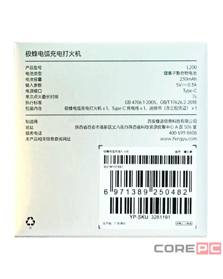 Зажигалка электронная Beebest L200 черный