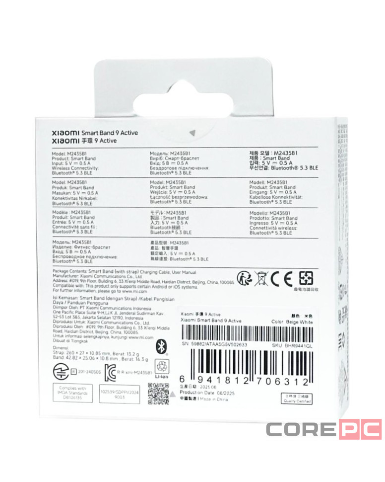 Фитнес-браслет Xiaomi Smart Band 9 Active Global белый