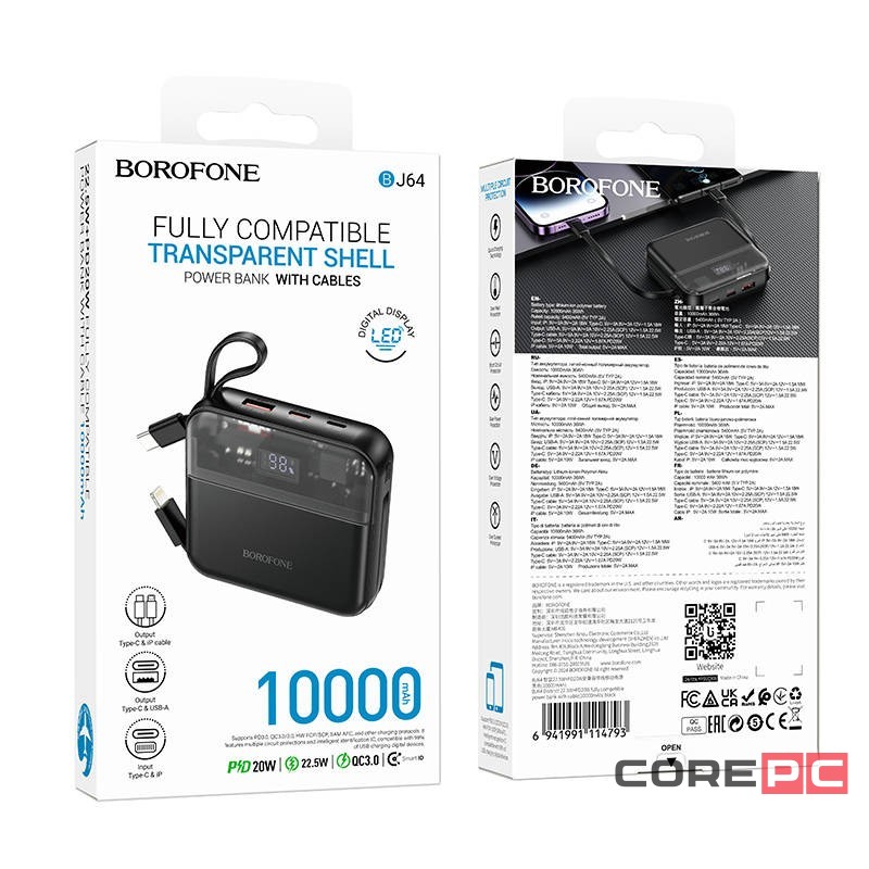 Powerbank Borofone BJ64 10000mAh 1USB/1C/Lightning 22.5W/PD20W кабель Type C- lighting черный