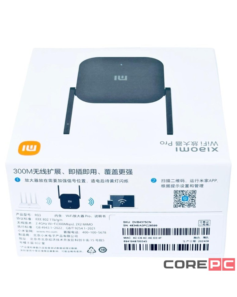 Усилитель Wi-Fi сигнала Xiaomi Mi Amplifier Pro (DVB4375CN) черный