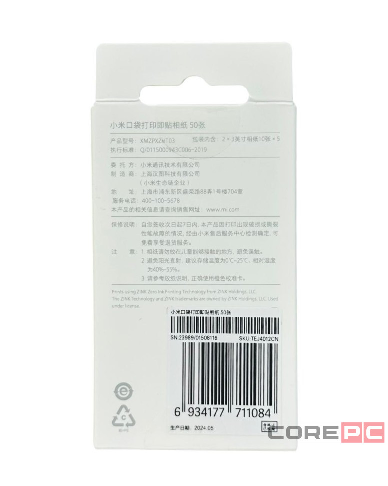 Листы для фотопринтера Xiaomi Mijia AR ZINK XMKDDYJHT01 50 шт.