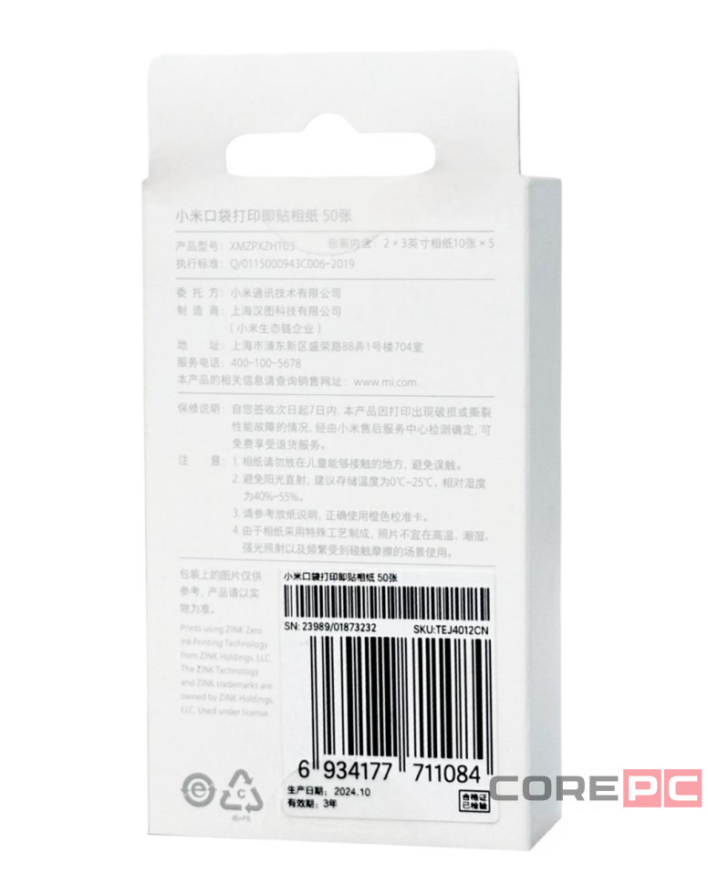Листы для фотопринтера Xiaomi Mijia AR ZINK XMKDDYJHT01 50 шт.