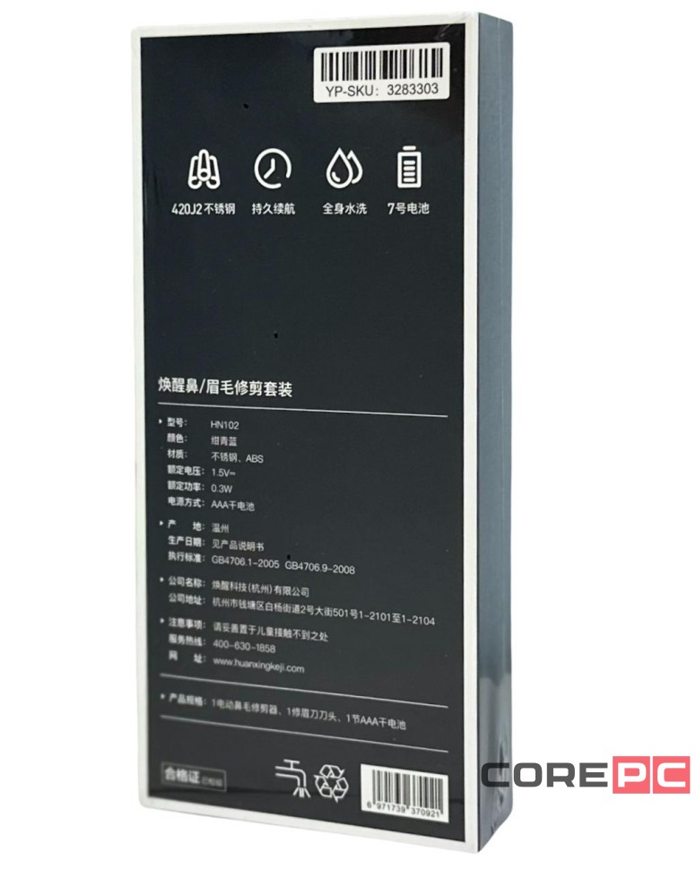 Электрический триммер для носа и бровей Xiaomi Huanxing HN102 черный