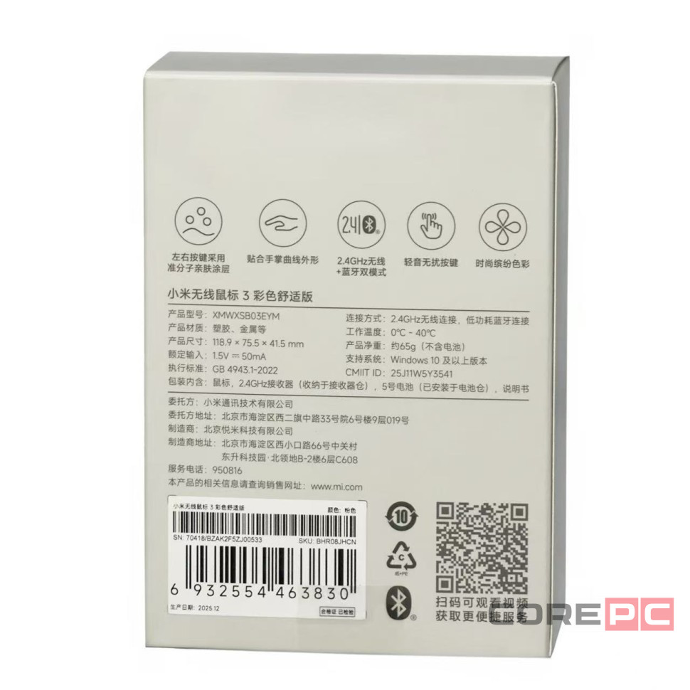 Мышь беспроводная Xiaomi Mi Wireless Mouse 3 Color Comfort Edition XMWXSB03EYM розовый