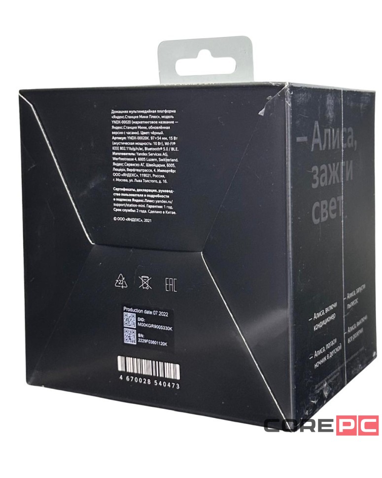 Умная колонка Яндекс Станция Мини Плюс с часами черная