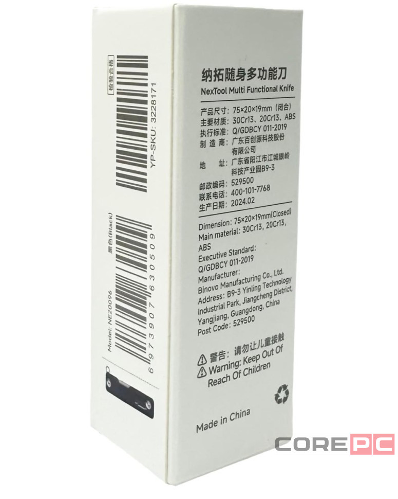 Мультитул Xiaomi NexTool Multifunction mini-knife NE20096 черный