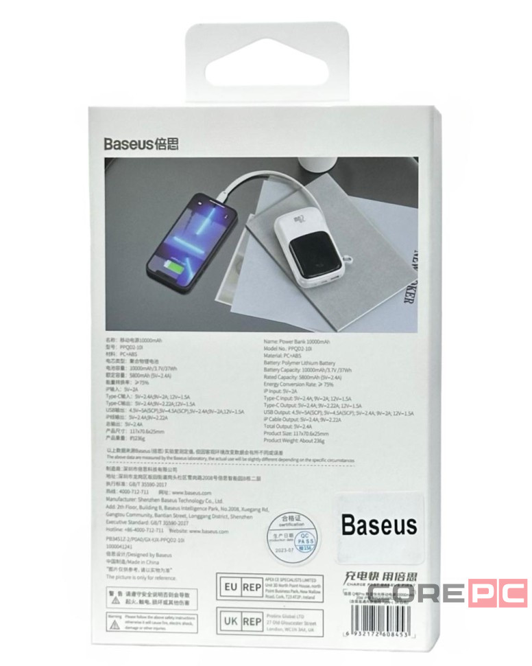 Powerbank Baseus Qpow Pro Digital Display 10000mAh 20W 1USB/1C/кабель Lightning (PPQD020002) белый