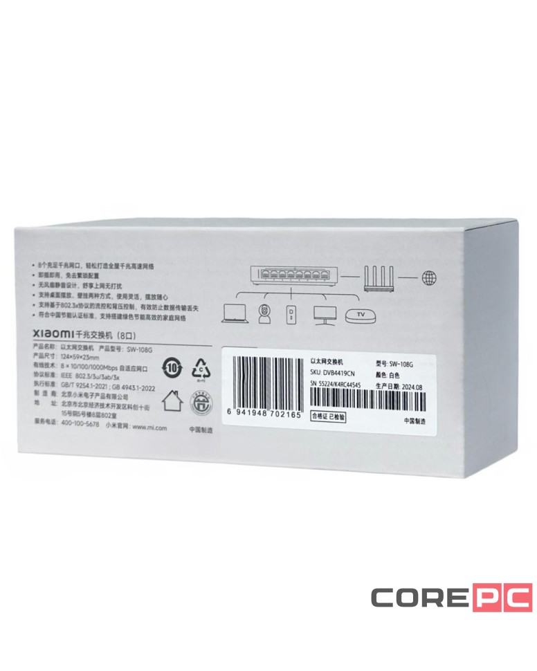Коммутатор Xiaomi Gigabit Switch 8 ports (SW-108G) белый