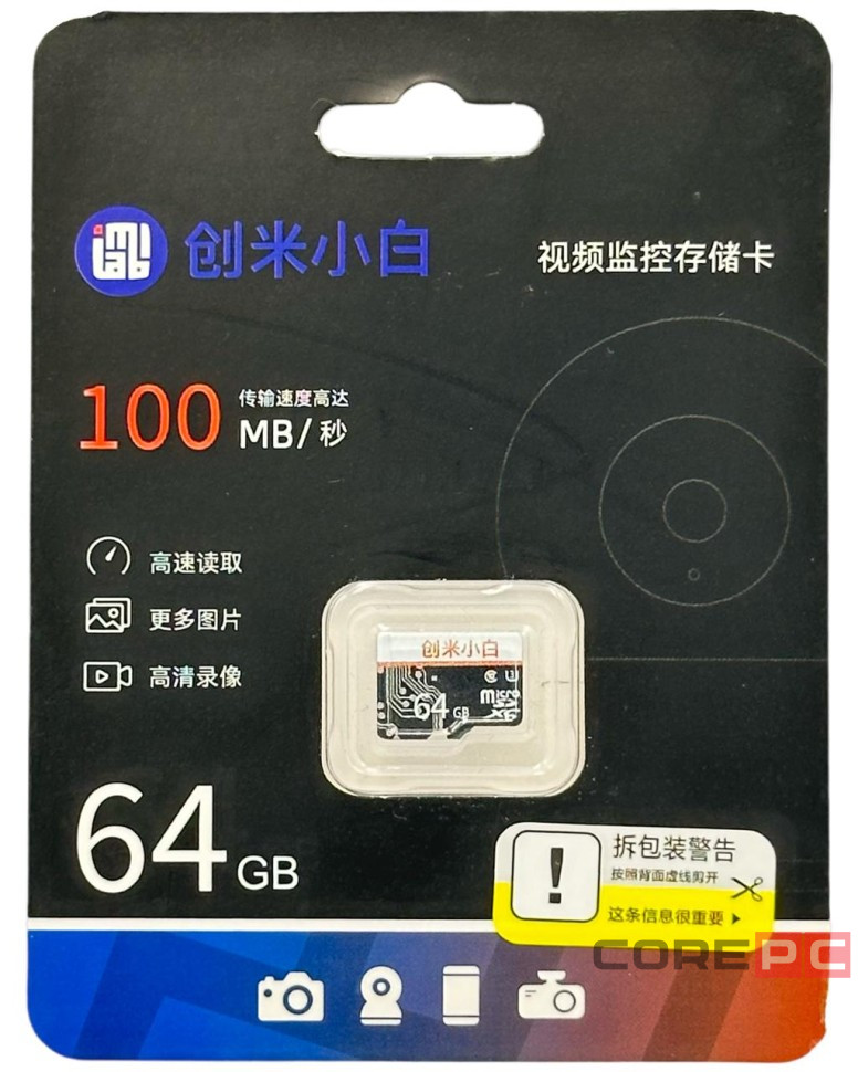 micro SDHC карта памяти Xiaomi Imilab Xiaobai 64GB
