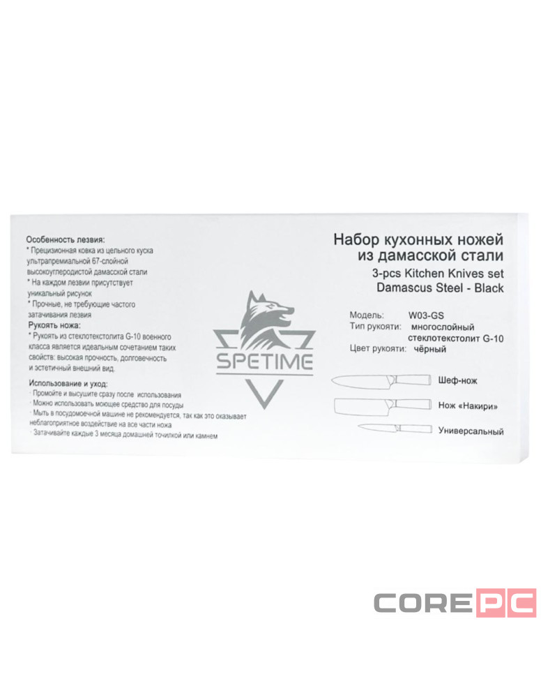 Набор кухонных ножей Xiaomi Spetime 3-Piece Steel Kitchen Knife Set W03-GS (3 ножей) черный